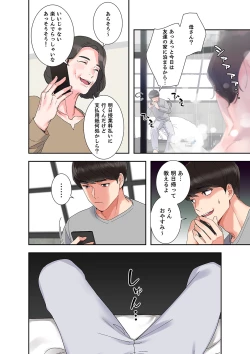Page 28 of 腹黒カノジョとシーソーゲーム 1