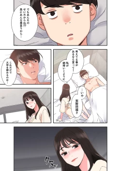 Page 37 of 腹黒カノジョとシーソーゲーム 1