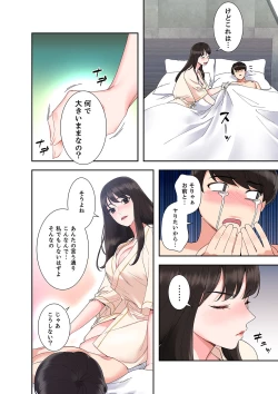Page 38 of 腹黒カノジョとシーソーゲーム 1