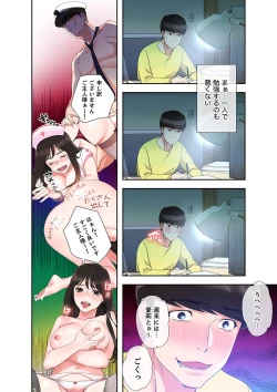 Page 62 of 腹黒カノジョとシーソーゲーム 1