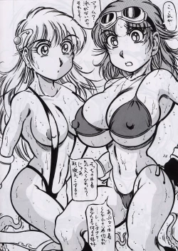 Page 23 of Takimoto Dungeon