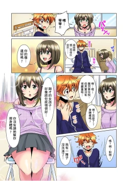 Page 156 of Kon Nani Bikubiku Shiteru no ni… Shi nai no?| 明明你的弟弟挺成這樣….還不上嗎？～在浴室！在房間！在客廳也是!?被老哥的妻子不斷地玩弄… Ch.1-23