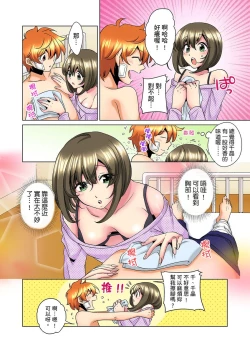 Page 159 of Kon Nani Bikubiku Shiteru no ni… Shi nai no?| 明明你的弟弟挺成這樣….還不上嗎？～在浴室！在房間！在客廳也是!?被老哥的妻子不斷地玩弄… Ch.1-23