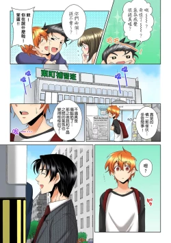 Page 206 of Kon Nani Bikubiku Shiteru no ni… Shi nai no?| 明明你的弟弟挺成這樣….還不上嗎？～在浴室！在房間！在客廳也是!?被老哥的妻子不斷地玩弄… Ch.1-23