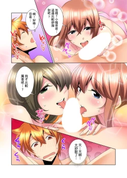 Page 240 of Kon Nani Bikubiku Shiteru no ni… Shi nai no?| 明明你的弟弟挺成這樣….還不上嗎？～在浴室！在房間！在客廳也是!?被老哥的妻子不斷地玩弄… Ch.1-23