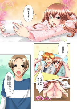 Page 258 of Kon Nani Bikubiku Shiteru no ni… Shi nai no?| 明明你的弟弟挺成這樣….還不上嗎？～在浴室！在房間！在客廳也是!?被老哥的妻子不斷地玩弄… Ch.1-23