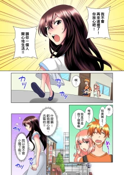 Page 331 of Kon Nani Bikubiku Shiteru no ni… Shi nai no?| 明明你的弟弟挺成這樣….還不上嗎？～在浴室！在房間！在客廳也是!?被老哥的妻子不斷地玩弄… Ch.1-23