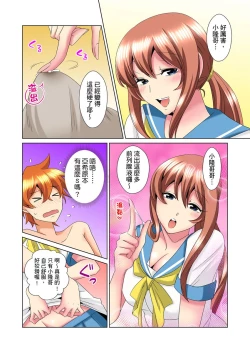 Page 360 of Kon Nani Bikubiku Shiteru no ni… Shi nai no?| 明明你的弟弟挺成這樣….還不上嗎？～在浴室！在房間！在客廳也是!?被老哥的妻子不斷地玩弄… Ch.1-23