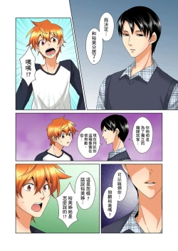 Page 404 of Kon Nani Bikubiku Shiteru no ni… Shi nai no?| 明明你的弟弟挺成這樣….還不上嗎？～在浴室！在房間！在客廳也是!?被老哥的妻子不斷地玩弄… Ch.1-23