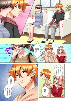 Page 453 of Kon Nani Bikubiku Shiteru no ni… Shi nai no?| 明明你的弟弟挺成這樣….還不上嗎？～在浴室！在房間！在客廳也是!?被老哥的妻子不斷地玩弄… Ch.1-23