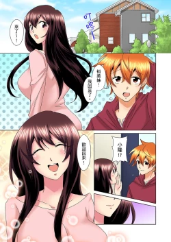 Page 478 of Kon Nani Bikubiku Shiteru no ni… Shi nai no?| 明明你的弟弟挺成這樣….還不上嗎？～在浴室！在房間！在客廳也是!?被老哥的妻子不斷地玩弄… Ch.1-23