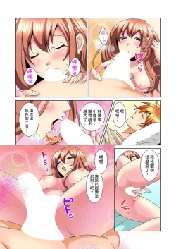 Page 511 of Kon Nani Bikubiku Shiteru no ni… Shi nai no?| 明明你的弟弟挺成這樣….還不上嗎？～在浴室！在房間！在客廳也是!?被老哥的妻子不斷地玩弄… Ch.1-23