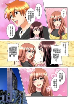 Page 530 of Kon Nani Bikubiku Shiteru no ni… Shi nai no?| 明明你的弟弟挺成這樣….還不上嗎？～在浴室！在房間！在客廳也是!?被老哥的妻子不斷地玩弄… Ch.1-23