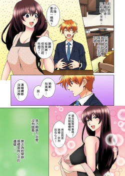 Page 553 of Kon Nani Bikubiku Shiteru no ni… Shi nai no?| 明明你的弟弟挺成這樣….還不上嗎？～在浴室！在房間！在客廳也是!?被老哥的妻子不斷地玩弄… Ch.1-23