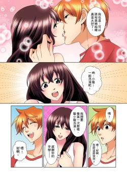 Page 561 of Kon Nani Bikubiku Shiteru no ni… Shi nai no?| 明明你的弟弟挺成這樣….還不上嗎？～在浴室！在房間！在客廳也是!?被老哥的妻子不斷地玩弄… Ch.1-23