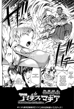 Page 2 of Raikou Shinki Igis Magia III