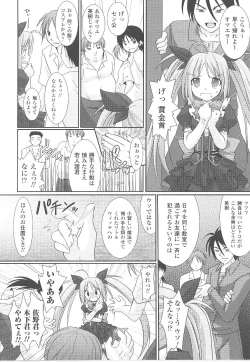 Page 28 of Tatakau Heroine Ryoujoku Anthology Toukiryoujoku 19