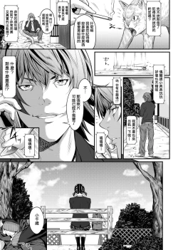 Page 112 of Tooi Kimi ni, Boku wa Todokanai - I can't reach you, far away.