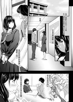 Page 182 of Tooi Kimi ni, Boku wa Todokanai - I can't reach you, far away.