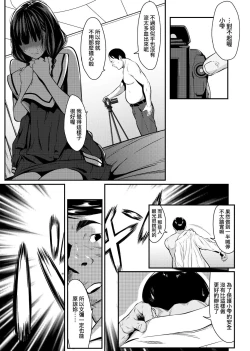 Page 202 of Tooi Kimi ni, Boku wa Todokanai - I can't reach you, far away.