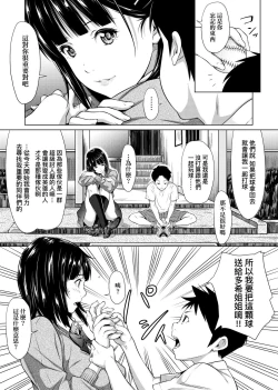 Page 228 of Tooi Kimi ni, Boku wa Todokanai - I can't reach you, far away.