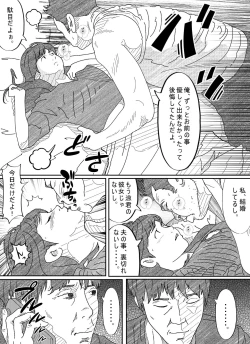 Page 17 of Motokare Dameo ni Nandomo Ikasareru Wakazuma