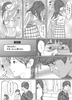 Page 39 of Motokare Dameo ni Nandomo Ikasareru Wakazuma