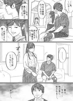 Page 5 of Motokare Dameo ni Nandomo Ikasareru Wakazuma