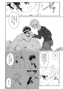 Page 11 of ジンセイガチンコファイターズ