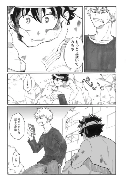 Page 12 of ジンセイガチンコファイターズ