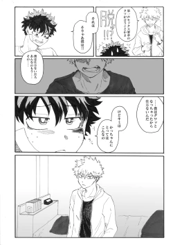 Page 21 of ジンセイガチンコファイターズ