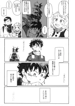 Page 4 of ジンセイガチンコファイターズ