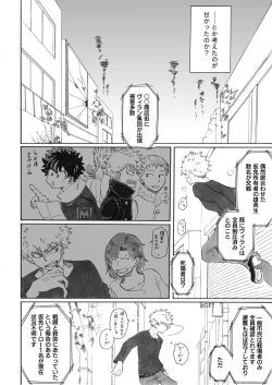 Page 7 of ジンセイガチンコファイターズ