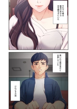 Page 12 of 誘惑 1-2
