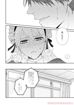 Page 20 of ai ichi ~tsu][bleach)