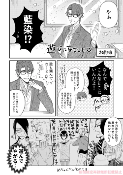 Page 4 of ai ichi ~tsu][bleach)