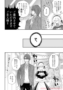 Page 8 of ai ichi ~tsu][bleach)