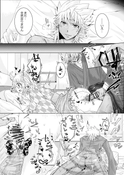 Page 8 of Amakusa Shirou ga Gudako-chan to Ippai Ecchi suru Hon