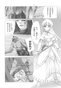 Page 46 of Tatakau Heroine Ryoujoku Anthology Toukiryoujoku 20