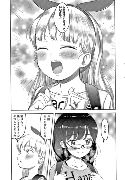 Page 76 of 5 no 2 no Koibana.