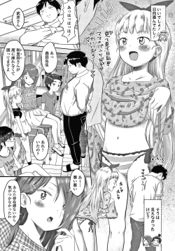 Page 8 of 5 no 2 no Koibana.