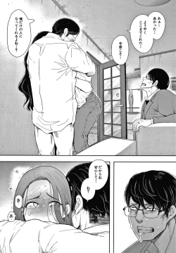 Page 119 of Netorareta Hitozuma