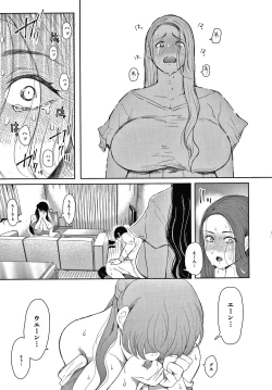 Page 123 of Netorareta Hitozuma