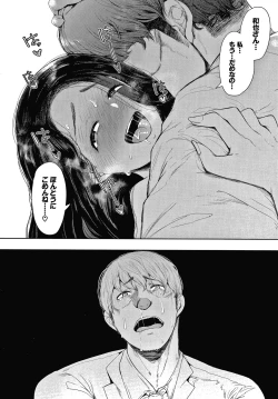 Page 128 of Netorareta Hitozuma