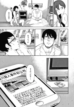 Page 157 of Netorareta Hitozuma