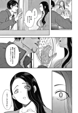 Page 163 of Netorareta Hitozuma