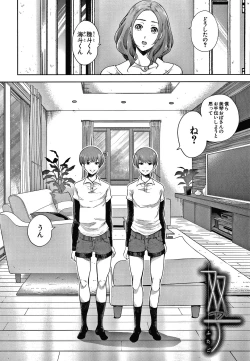 Page 168 of Netorareta Hitozuma