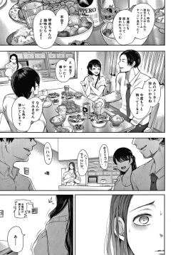 Page 33 of Netorareta Hitozuma