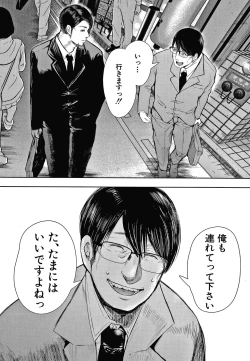 Page 60 of Netorareta Hitozuma