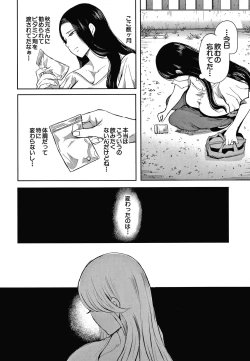 Page 84 of Netorareta Hitozuma